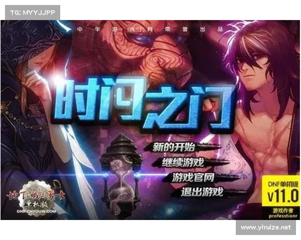 《深入解析地下城与勇士新职业玩法探索与战略运用》