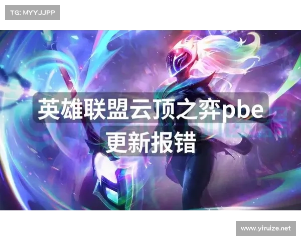 LOL更新错误280的常见原因及解决办法详解