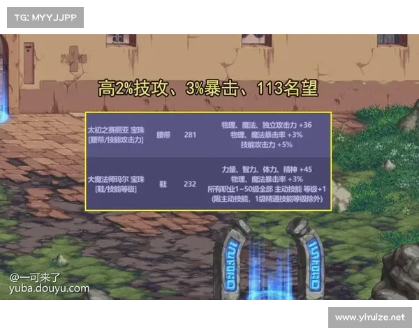 地下城与勇士冰强宝珠效果详解及最佳搭配推荐 地下城与勇士冰强宝珠效果详解及最佳搭配推荐