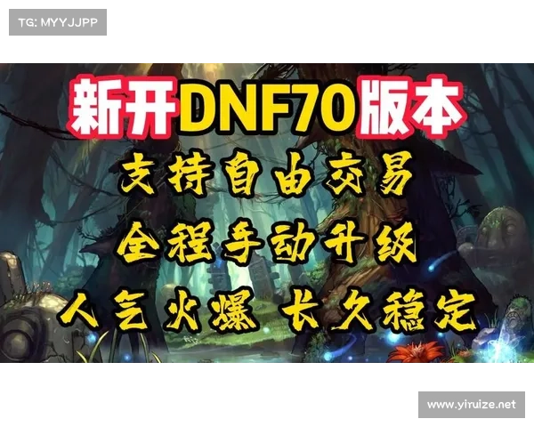 为什么地下城需要定期维护以保证玩家体验与系统稳定性